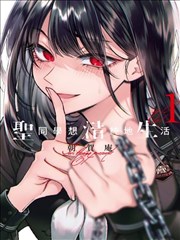 轻音少女漫画题材图鉴 升学抉择格子封面